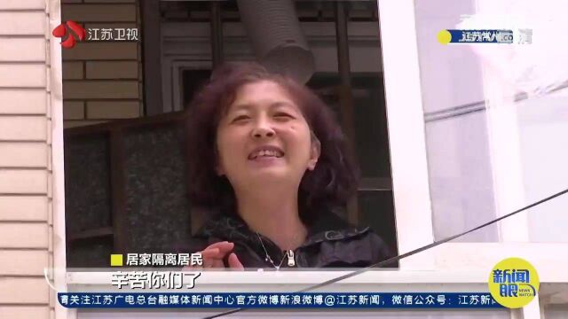 暖城|常州:自愿组建防疫突击队 隔离居民家中下单 志愿者无接触式“跑腿”上门