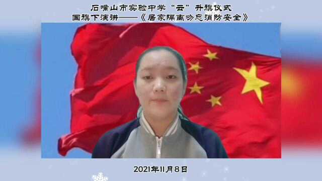 大武口战“疫”在行动②|线上学习一个都不能少