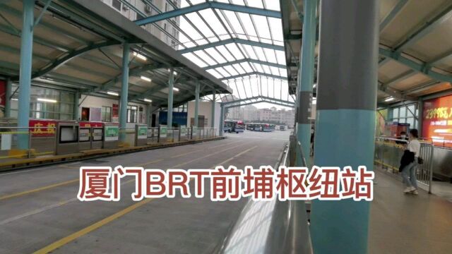 厦门特有的快速公交BRT,架在空中的公交车,看下前埔公交枢纽站