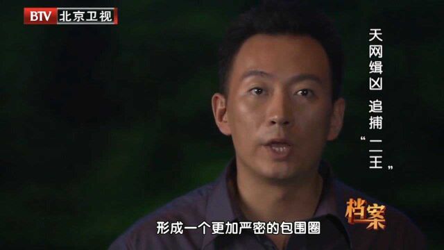 抓捕东北“二王”真实影像,数以万计公安干警集结,事件震惊全国