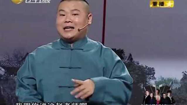 相声:小区人全是土命,孙越:你咋知道,岳云鹏:花1万多算的!