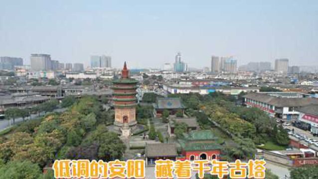 实拍安阳古城闹市区,看到1600年的古塔,中国少有能登顶的古塔