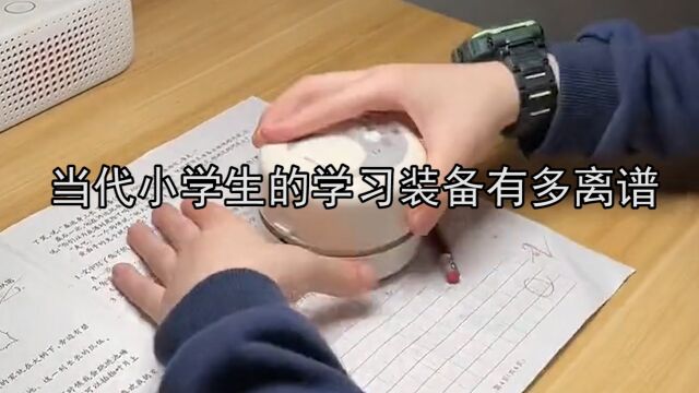 当代小学生的学习装备有多离谱:果然是差生文具多