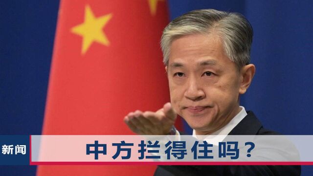 福岛核废水即将排海,放射性物质突然流回日本,我外交官轮番表态