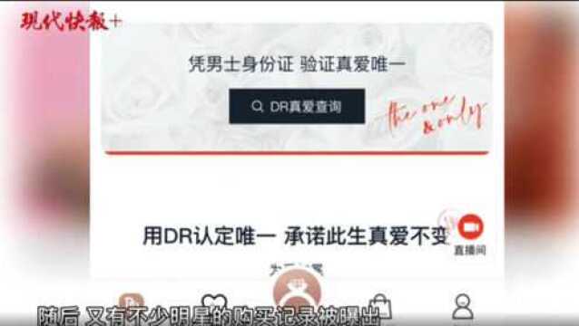 DR官网输入身份证就能查询购买信息?律师:涉嫌侵犯消费者隐私