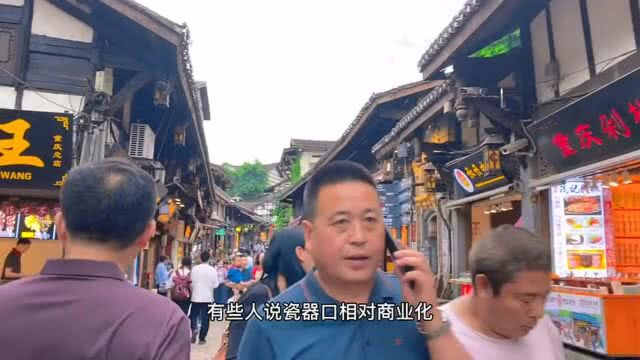 重庆磁器口的魅力#旅行大玩家 #重庆