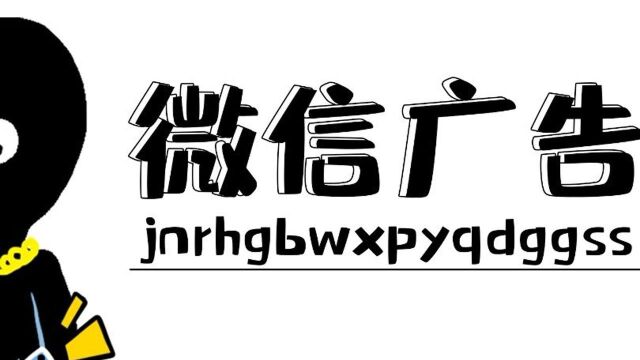 教你如何关闭微信朋友圈的广告