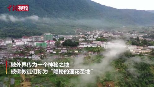 航拍“隐秘的莲花圣地”：西藏墨脱县城