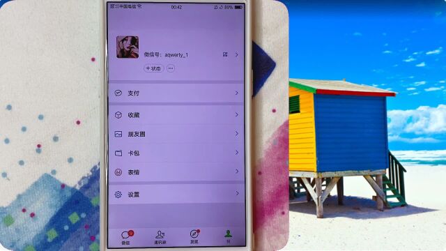 微信如何设置空白名称?安卓、iPhone 都有!