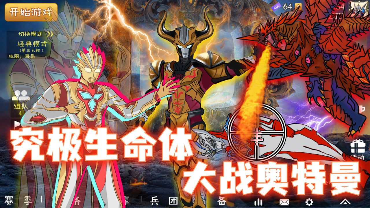 究极生命体vs奥特曼，小金牛击败奥特之父，永恒闪耀特利迦登场_高清1080P在线观看平台_腾讯视频