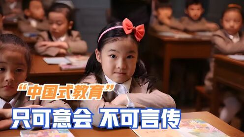 高分短片《驯兔记》中国式教育，相信你们都是这样长大的