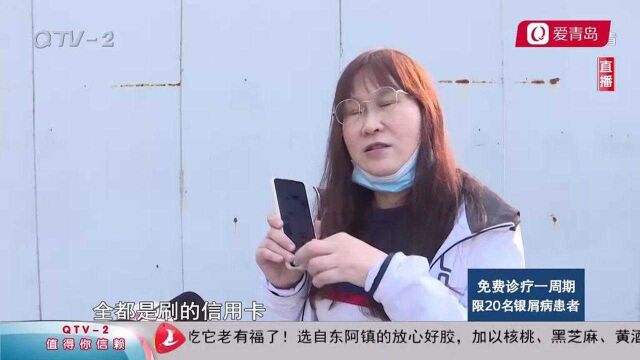 加入这种微信群,青岛女子被骗13万!