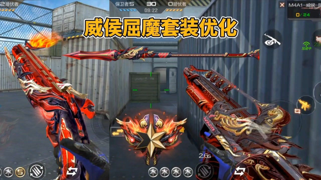 cf手游:威侯屈魔套装优化,主武器拥有专属出场动画!