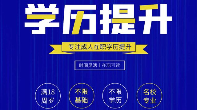 农业大学函授本科可以申请点击下方查看详情 ,了解更多资讯吧,