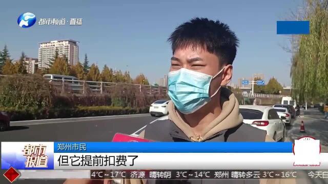 官方点名12款常用APP:自动续费有“猫腻”,提前3天扣费