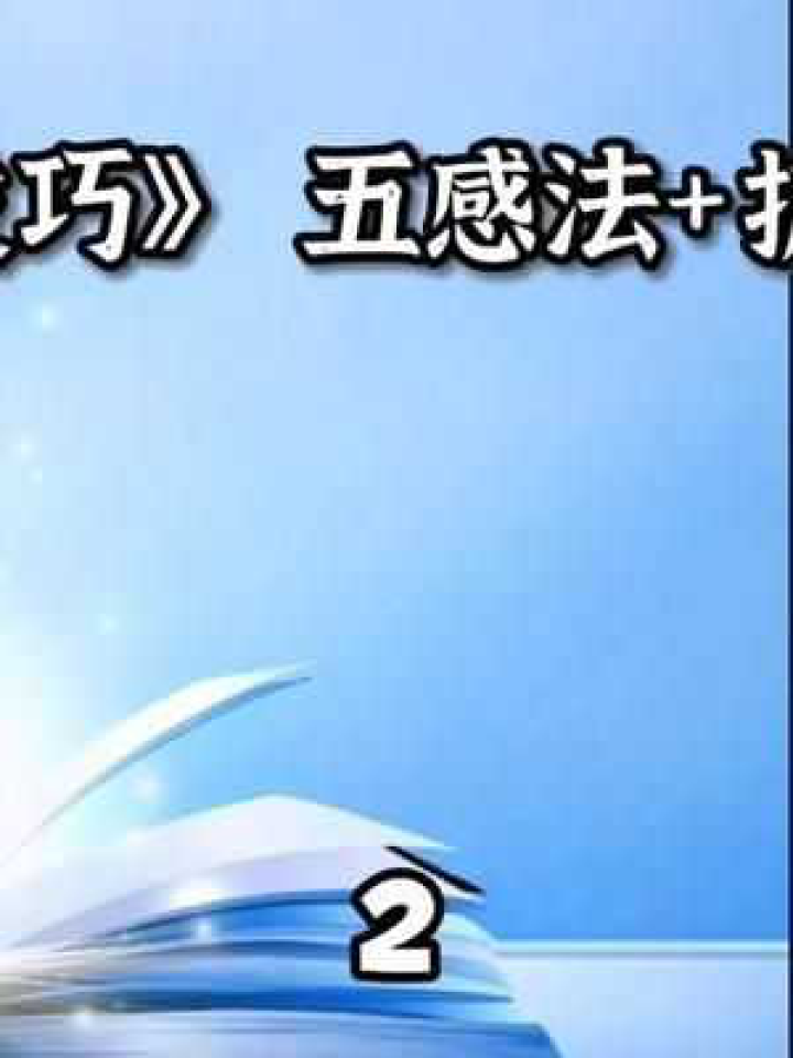 用五感法描写橘子#写作文技巧_腾讯视频