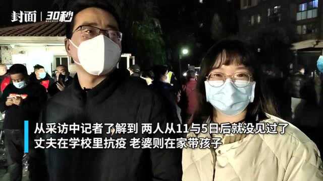 30秒丨直击成都理工东苑解封现场 一对夫妻紧紧拥抱:分开十几天 有点激动!