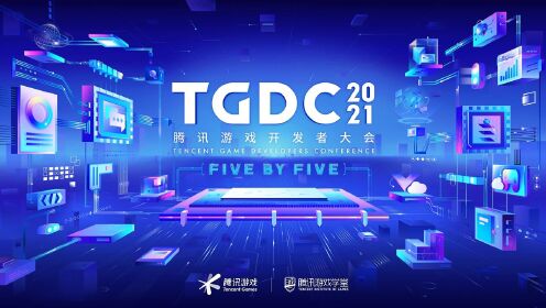 TGDC2021 游戏社会价值专场 邓亚萍/郑磊/张雅莲/刘梦霏 网络时代下的家庭教育