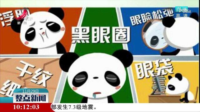 2021年轻人熬夜报告:加强自律 抵制报复性熬夜