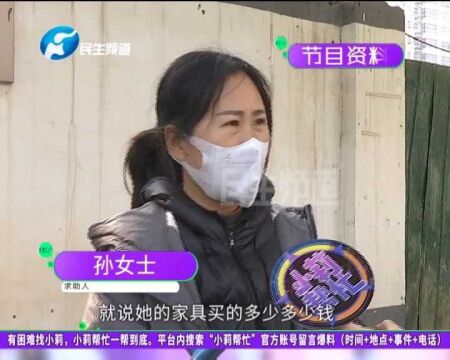 河南郑州:女子购买精装修二手房,收房时高档家具被掉包?(4)