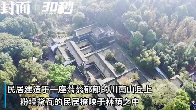 30秒|巴蜀文旅走廊百城行:打卡中国民间建筑活化石——夕佳山民居