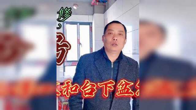 厨房里的洗菜盆到底是选台下盆还是台中盆?台下盆的缺点,干货