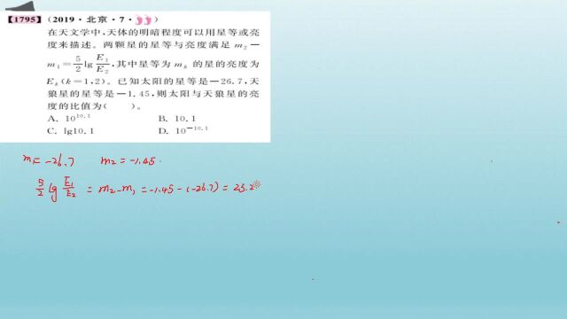 第16章数学文化与创新题型 17951796