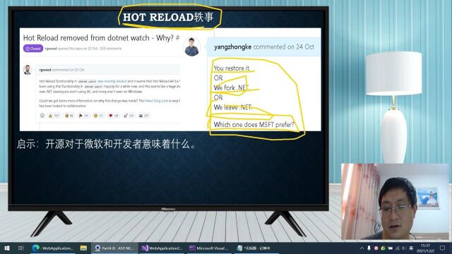 杨中科.NET6视频Part48:ASP.NETCore开发效率利器HotReload