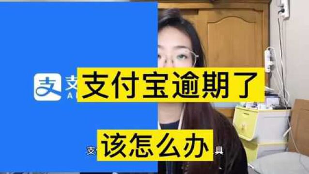 借呗无力还款最佳处理方法是什么