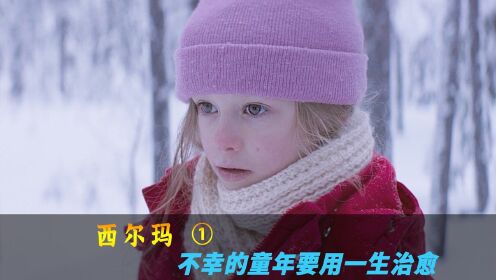 [图]害怕女儿欺负弟弟，父亲竟狠心将枪口对准了她！电影《西尔玛》