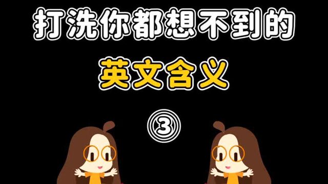 学霸题!看看你都知道几个呢?