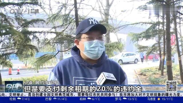 青岛一男子签网约车交1万元押金,解约后押金却迟迟不退