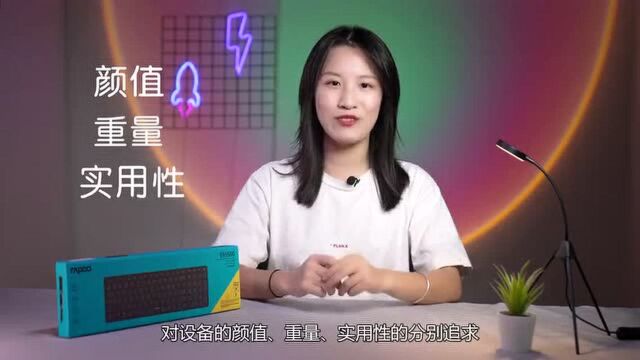 雷柏E9350G多模无线刀锋键盘——集颜值与实力于一身的办公伙伴