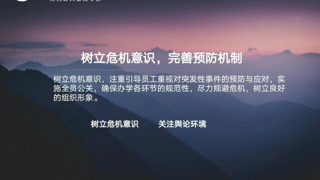 高校突发性事件的危机公关与媒体应对策略