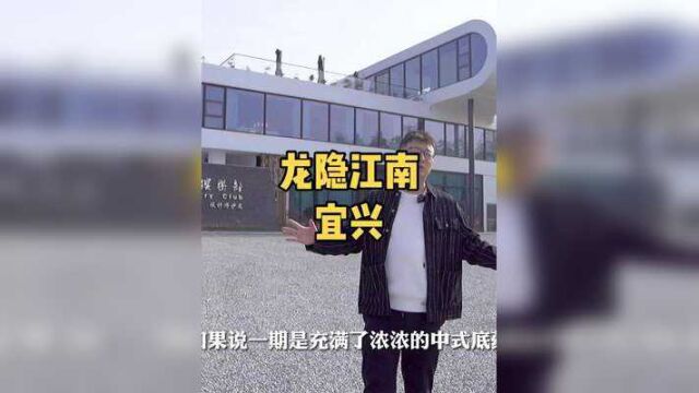 宜兴好民宿.这家你去过吗?特别适合亲子.#向往的民宿 #民宿