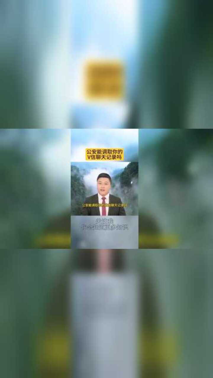 微信聊天记录可以调取吗腾讯视频