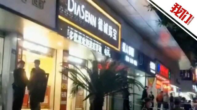 福建南平一金店遭抢嫌疑人不到一小时落网 店员讲述案发细节