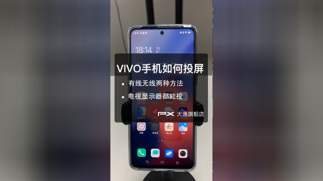 vivo手机投屏到电视上有两种方法