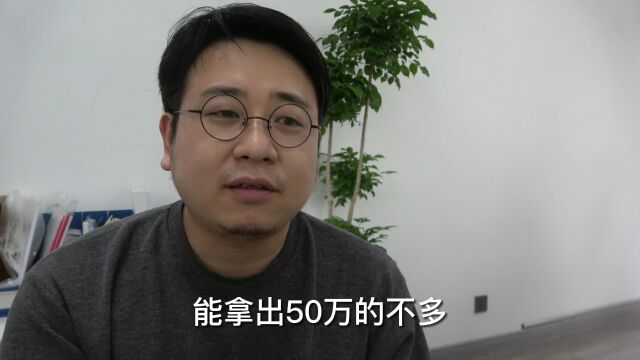 我国一次性能拿出50万的家庭多吗?真实情况很惨烈,看完颠覆认知