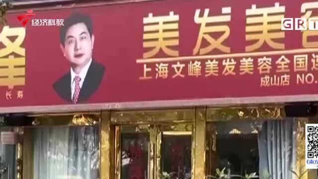 上海文峰致歉:深感愧疚坚决整改