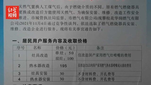 不装燃气公司报警器就不给通气?燃气公司:只针对开放式厨房