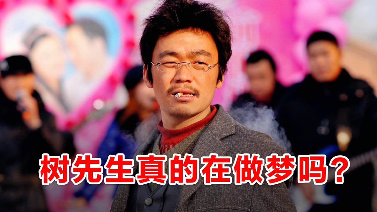 深度解说《Hello!树先生》，宝强演技巅峰之作，一部你不想看懂的电影_腾讯视频