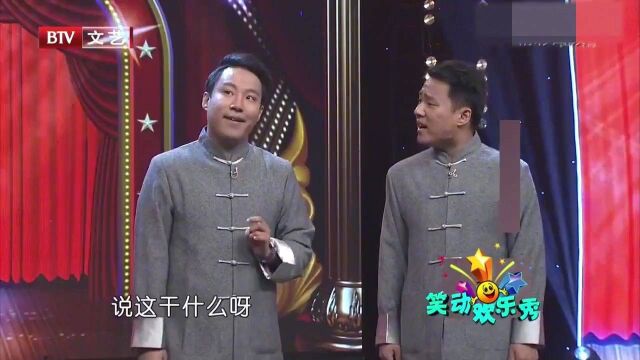 相声《爱一个人好难》,郭亮用蹩脚英文数星星,观众笑到飙眼泪