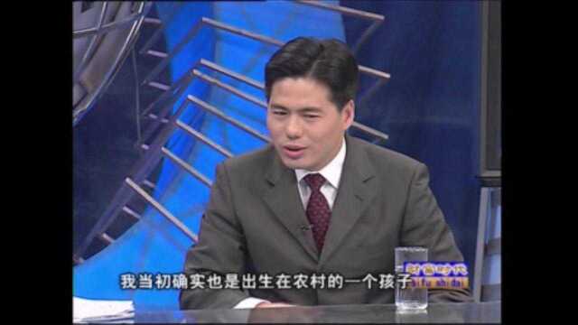 2003年关于财富观的一段受访视频