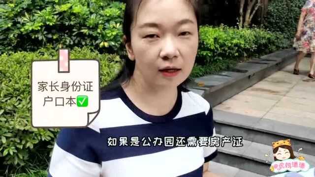 开学季:幼儿园新生报名表,背后有深意,这些资料该怎么准备