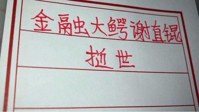 毛阿敏的百亿富豪老公谢直锟因突发心脏病,在北京逝世,享年60岁