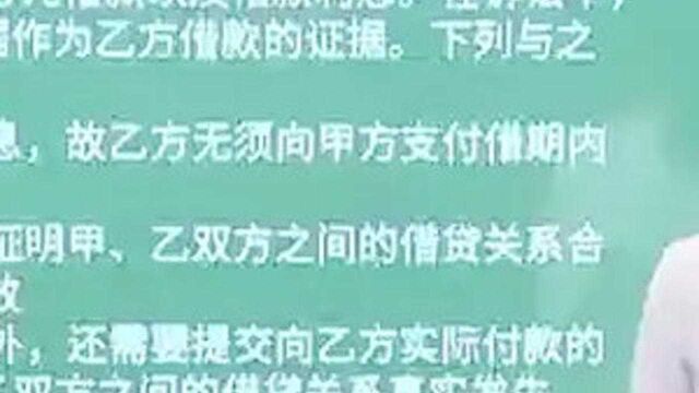 「每日刷题」民法典关于利息的规定