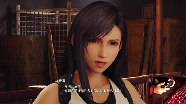 肥宅菌「FF7RE」游戏实录03,蒂法和她的第七天堂