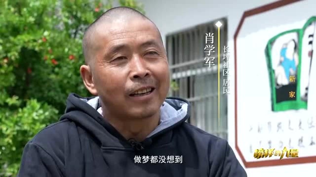 榜样的力量——新家