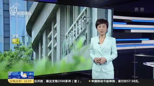 农业银行系统维护 造成房贷还款乌龙